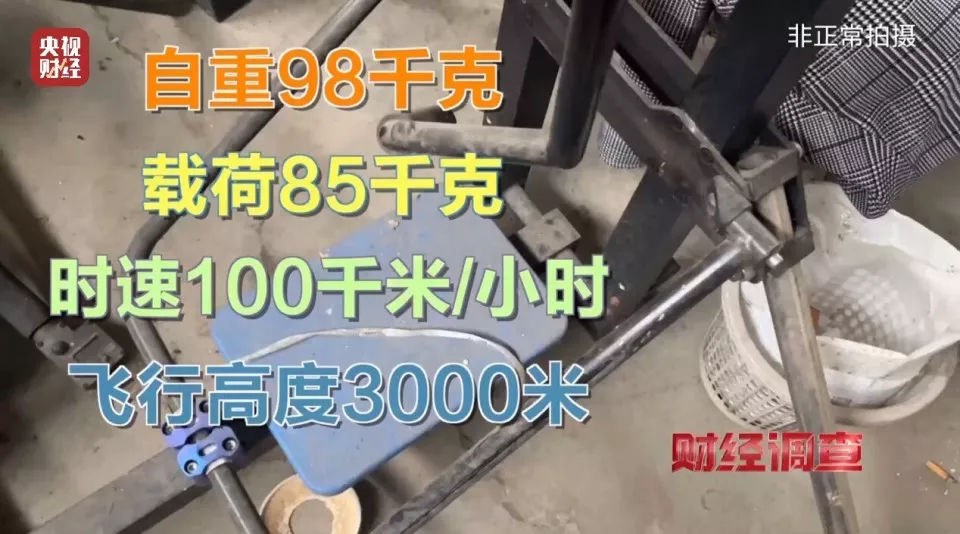 手搓飞机蹿红网络!面条厂制造 农田试飞 谁在贩卖…