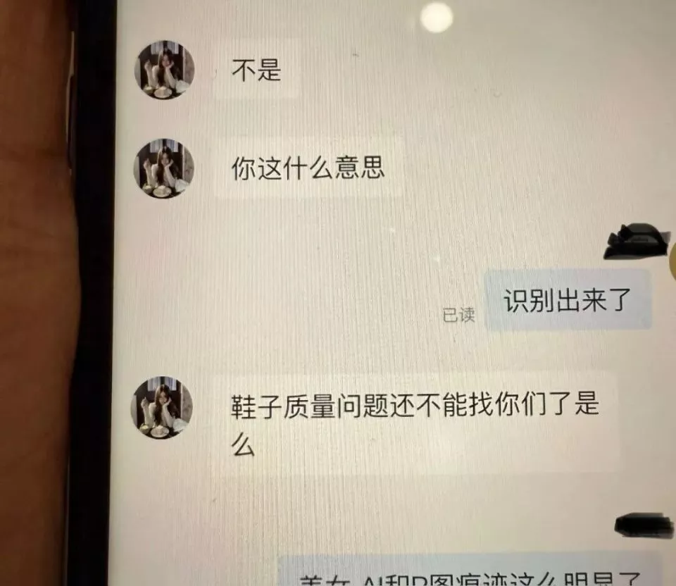 蔚然成风 用AI假图骗“仅退款”零元购 商家被薅哭了