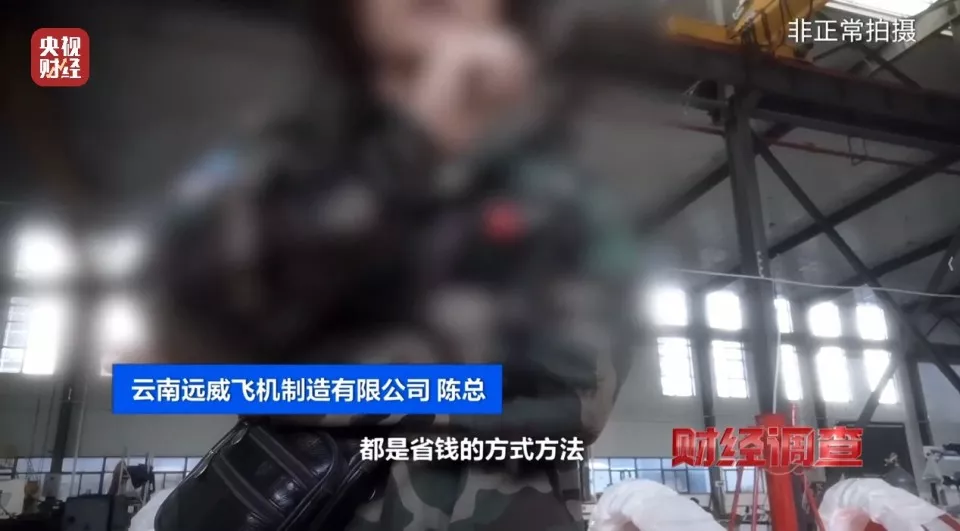 手搓飞机蹿红网络!面条厂制造 农田试飞 谁在贩卖…