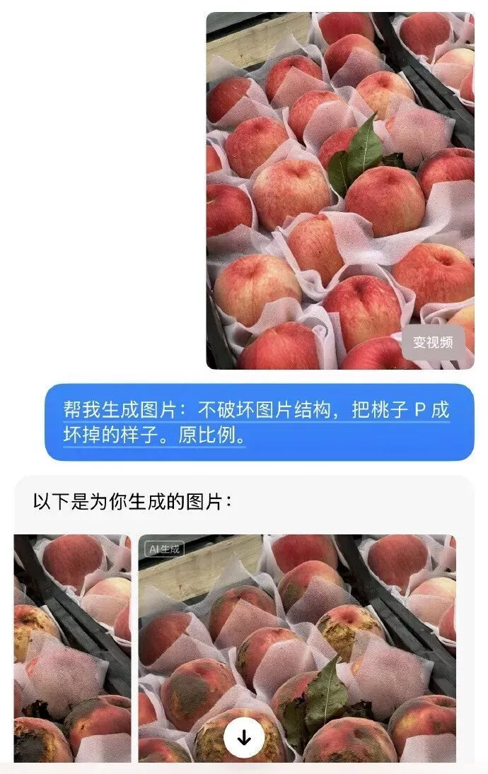 蔚然成风 用AI假图骗“仅退款”零元购 商家被薅哭了