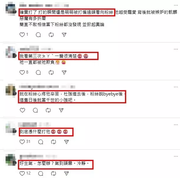 于朦胧疑遭搧巴掌画面疯传 全网怒炸：这浑蛋在哪