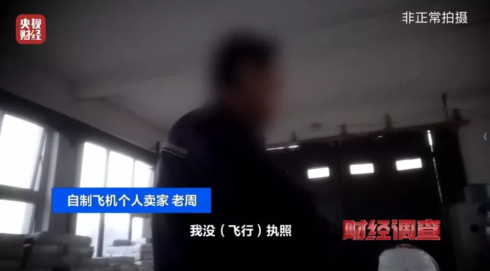 手搓飞机蹿红网络!面条厂制造 农田试飞 谁在贩卖…