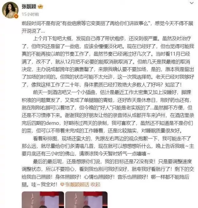 走上大S老路?41岁疾病缠身的张靓颖,给内娱明星敲响了警钟