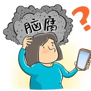 美国心理学会：过度刷短视频将致“脑腐” 且焦虑增加