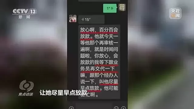 中国又一灰色产业链：0成本能套现48万