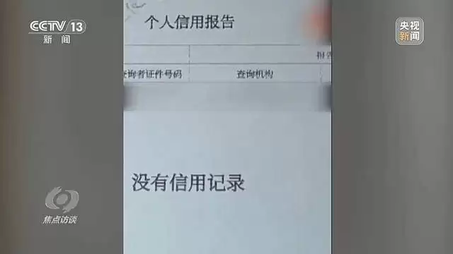 中国又一灰色产业链：0成本能套现48万