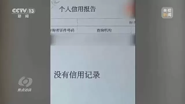 中国又一灰色产业链：0成本能套现48万