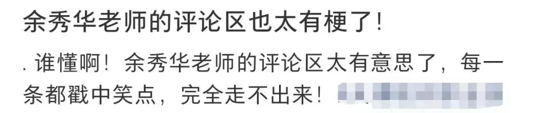 49岁余秀华为“绝经”写诗,网友笑晕在评论区