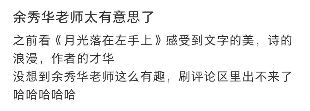 49岁余秀华为“绝经”写诗,网友笑晕在评论区