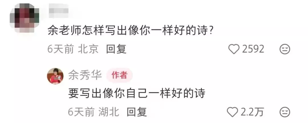 49岁余秀华为“绝经”写诗,网友笑晕在评论区