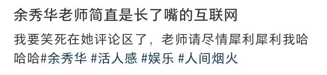 49岁余秀华为“绝经”写诗,网友笑晕在评论区