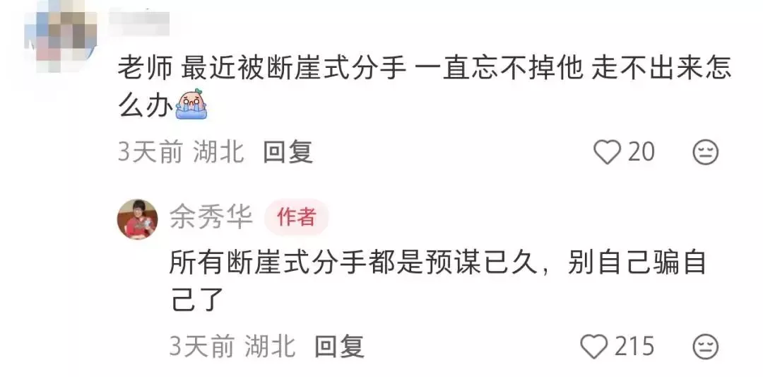 49岁余秀华为“绝经”写诗,网友笑晕在评论区