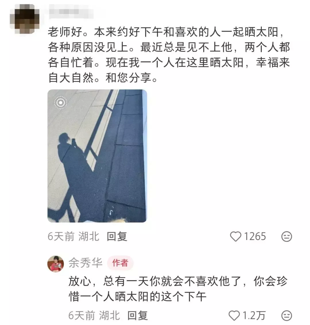 49岁余秀华为“绝经”写诗,网友笑晕在评论区