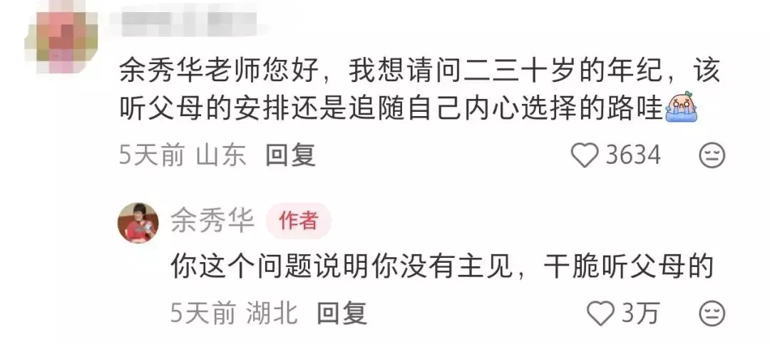 49岁余秀华为“绝经”写诗,网友笑晕在评论区