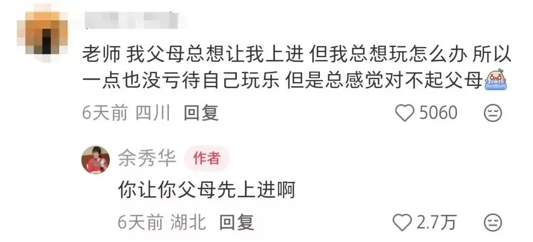 49岁余秀华为“绝经”写诗,网友笑晕在评论区