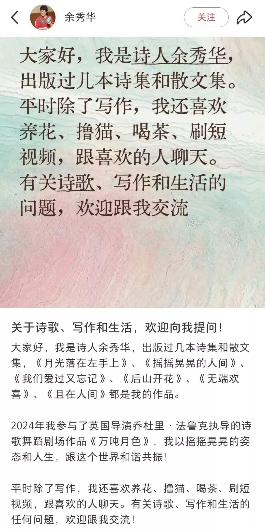 49岁余秀华为“绝经”写诗,网友笑晕在评论区
