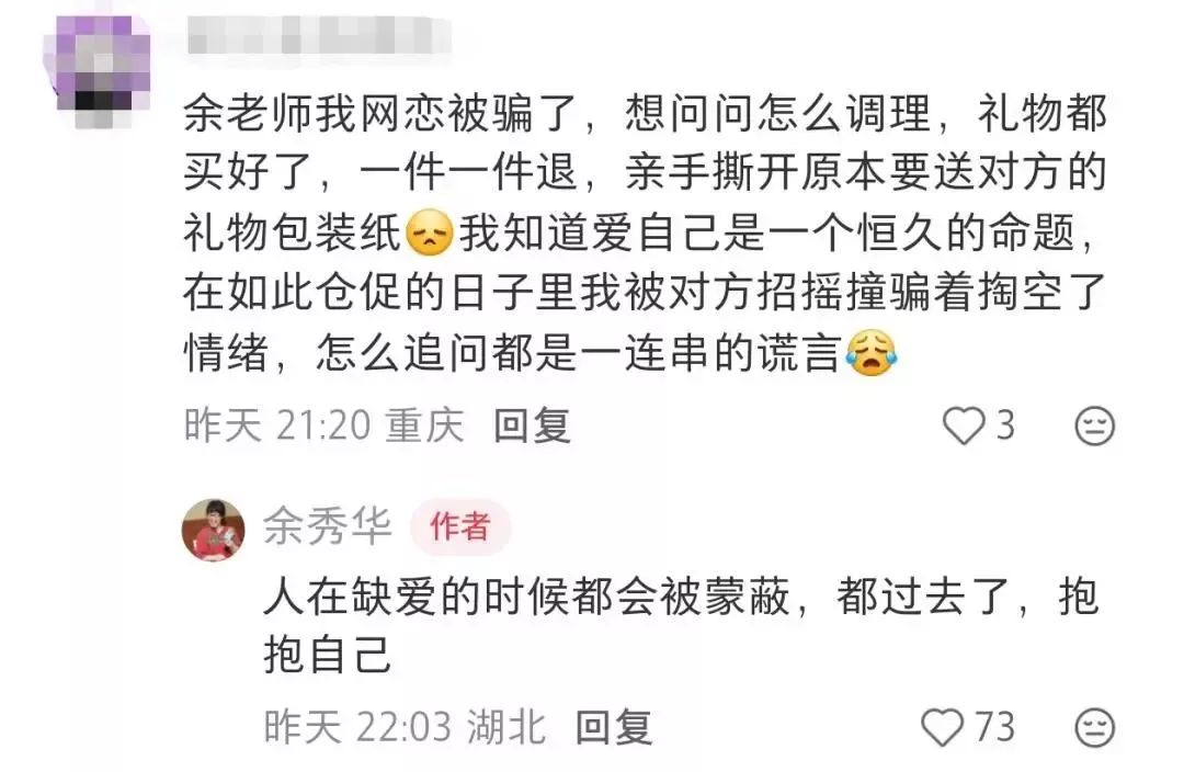 49岁余秀华为“绝经”写诗,网友笑晕在评论区