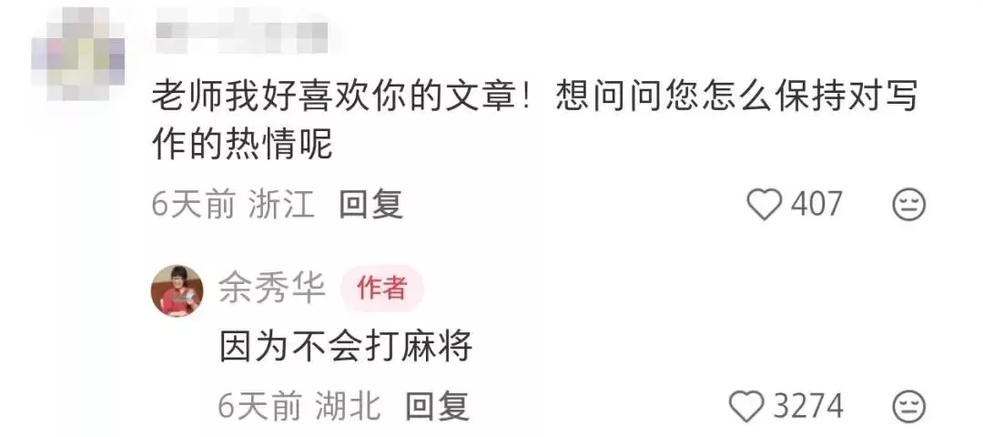 49岁余秀华为“绝经”写诗,网友笑晕在评论区