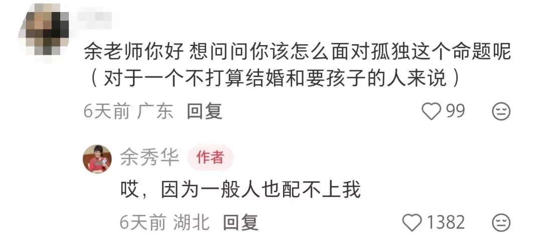49岁余秀华为“绝经”写诗,网友笑晕在评论区