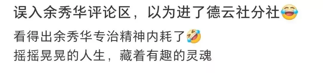 49岁余秀华为“绝经”写诗,网友笑晕在评论区