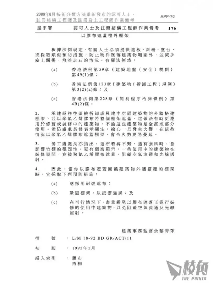 【有片】香港大埔宏福苑五级火　居民揭早于一年前已向当局查询棚网防火问题