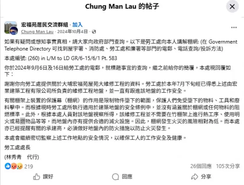 【有片】香港大埔宏福苑五级火　居民揭早于一年前已向当局查询棚网防火问题