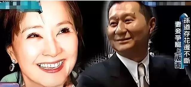 包养众多情妇,娶初中同窗之女,孙道存私生活混乱至极
