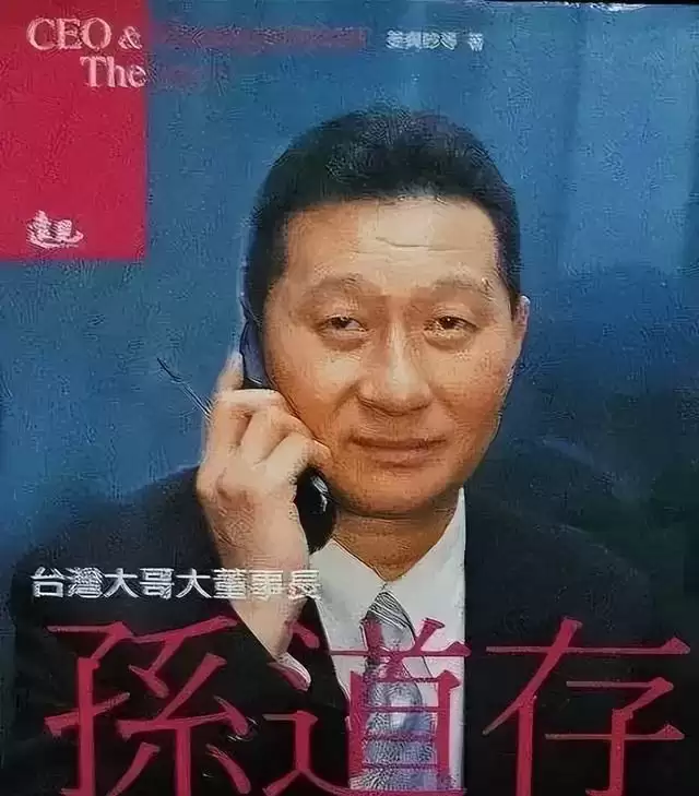 包养众多情妇,娶初中同窗之女,孙道存私生活混乱至极
