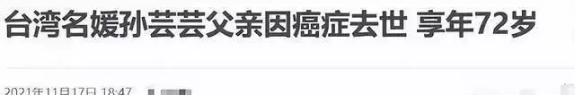 包养众多情妇,娶初中同窗之女,孙道存私生活混乱至极