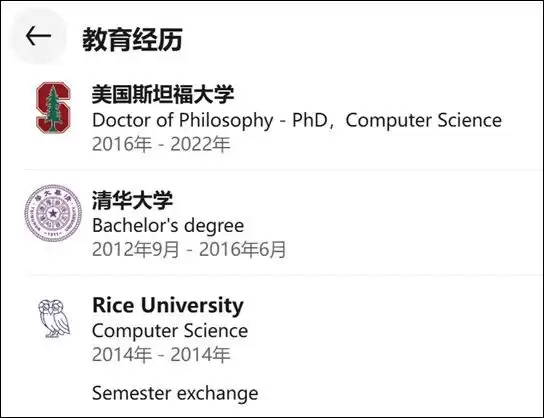 90后华人取代65岁图灵奖得主 过亿美金年薪背后....