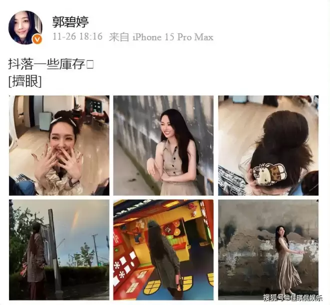 郭碧婷在家自拍曝光内景！面积小装修简单显拥挤，41岁长不少白发