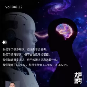 AI时代的迷失:可怕的不是跟不上,而是用旧思维赶路