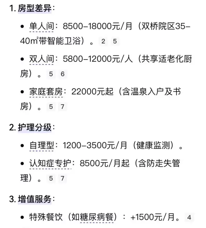 看看著名作家毕淑敏住的养老院，就知道养老为什么要去大城市了