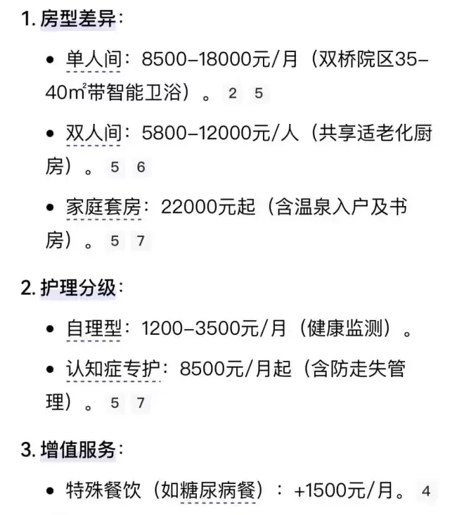 看看著名作家毕淑敏住的养老院，就知道养老为什么要去大城市了