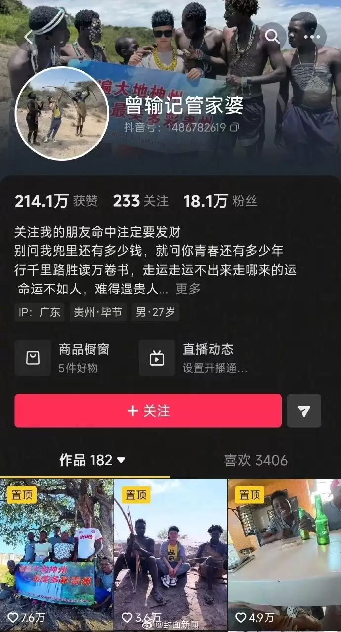 非洲遭绑架手脚被打断  27岁网红冒险跳车逃生
