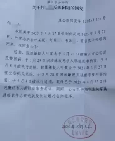 广东精神分裂患者怀疑邻居加害  “先下手为强”砍死祖孙三口上诉待判