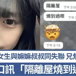 大埔宏福苑五级火 移加港人托友寻双亲 16岁女生与嫲嫲叔叔同失联