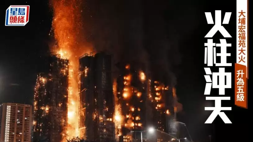 【持续更新】香港宏福苑大火  128死、200人情况未明  廉署拘2人 警钟未响消防将采行动