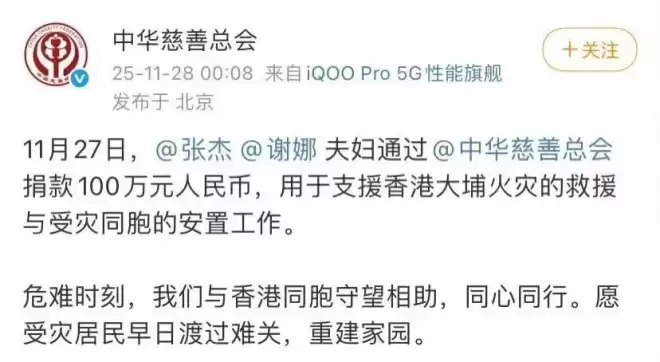 杨紫,易烊千玺,张艺兴,周深,华晨宇为香港捐100万