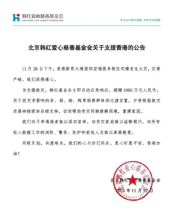 杨紫,易烊千玺,张艺兴,周深,华晨宇为香港捐100万