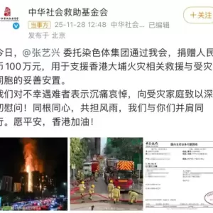 杨紫,易烊千玺,张艺兴,周深,华晨宇为香港捐100万