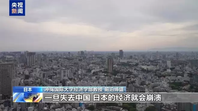 日本学者：高市涉台错误言论暴露其缺乏历史认知