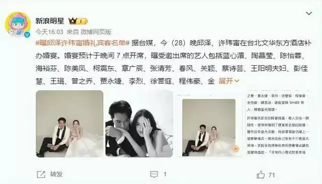 邱泽许玮甯婚礼现场曝光！嘉宾超430人，婚戒细节全曝光好有意义