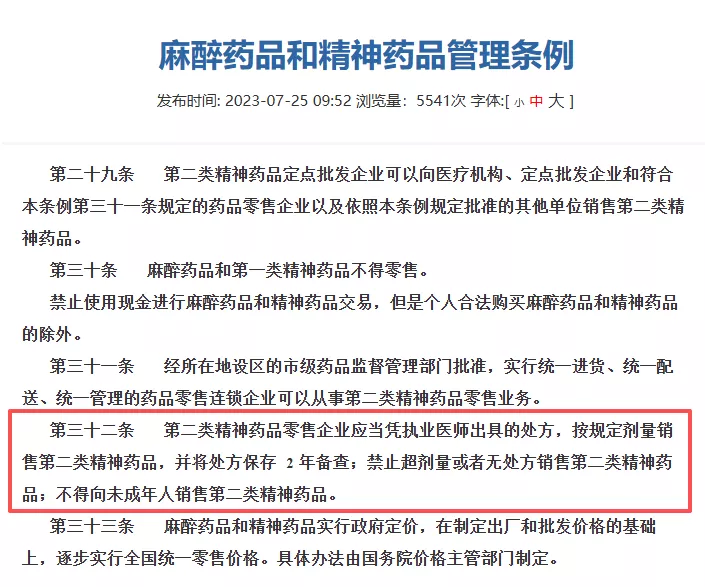 转卖吃剩的药，“我怎么就成了贩毒？”