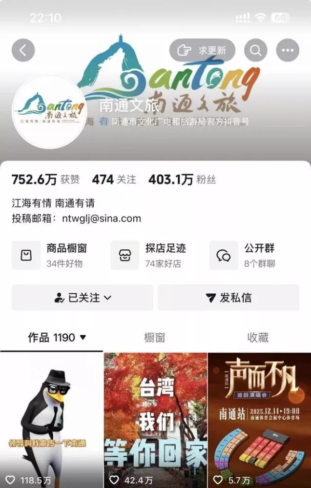 “哪位少爷吸了”？南通文旅6字评论一夜涨粉4百万
