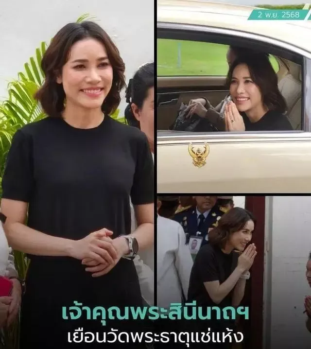 泰王身边现00后神秘女人，诗妮娜和欧拉弄消失