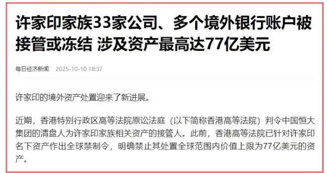 中国顶级凶宅 背后有“魔咒”