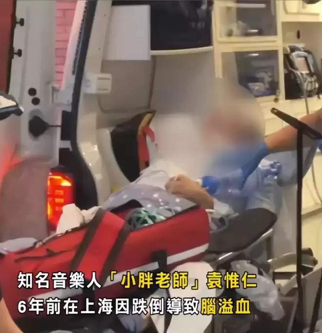 57岁袁惟仁送急诊画面曝光，成植物人三年身形消瘦