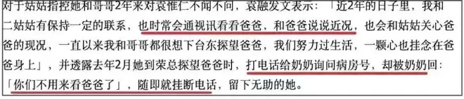 57岁袁惟仁送急诊画面曝光，成植物人三年身形消瘦