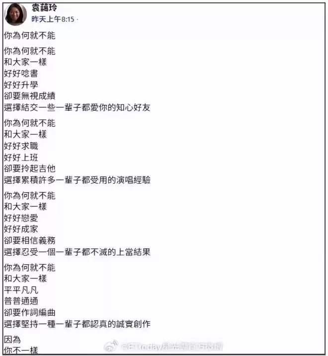 57岁袁惟仁送急诊画面曝光，成植物人三年身形消瘦